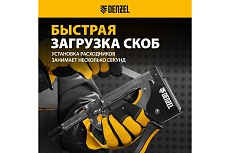 Степлер металлический Denzel скобы в комплекте, плавная регулировка удара, 2К рукоятка, тип 53, 4-14 мм 40223
