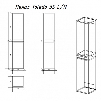 Шкаф-пенал Alvaro Banos Toledo 35 см