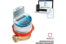 Счетчик воды ДЕКАСТ ВСКМ-15 iWAN NB-IoT, 80 мм72-15-443