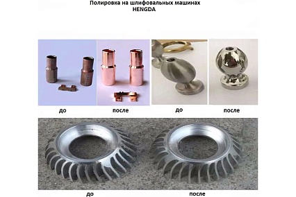 Шлифовально-полировальная машина без сепарации HENGDA 60 литров ZDPА60