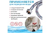 Подводка для воды ТР-сантехника нержавеющая сталь, 20 см, в/в 26551