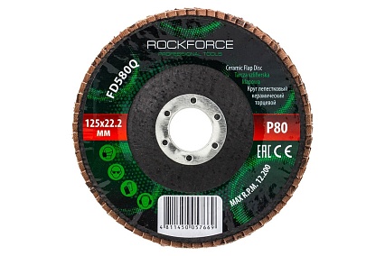 Круг лепестковый керамический торцевой 125x22.2 мм, P80 Rockforce RF-FD580Q(52006)