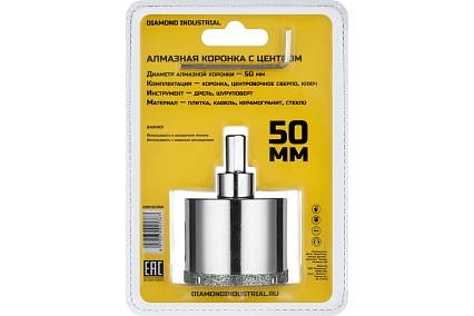 Коронка алмазная по керамограниту и керамике с центрирующим сверлом 50 мм Diamond Industrial DIDCSC050