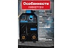 Сварочный инвертор Solaris MMA-260