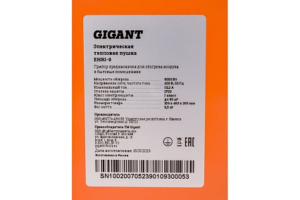 Электрическая тепловая пушка Gigant EHRI-9