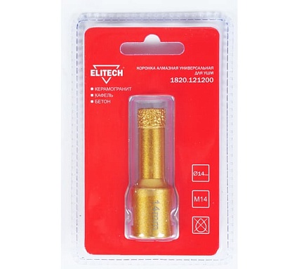 Коронка алмазная (14 мм; М14) Elitech 1820.121200