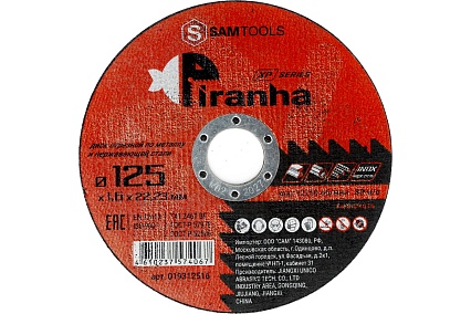 Диск отрезной по металлу и нержавеющей стали PIRANHA XP 125x1.6x22.23 мм (T41 Z46T BF) SAMGRUPP SAMC-019312516