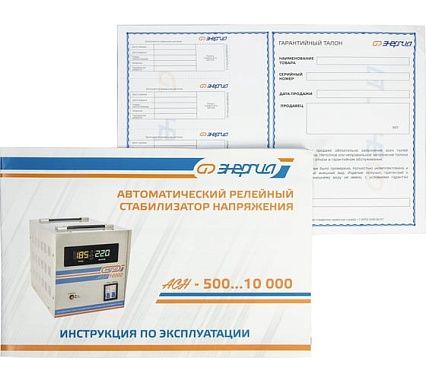 Стабилизатор с цифровым дисплеем Энергия АСН-1000 Е0101-0124