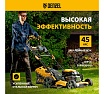 Бензиновая газонокосилка Denzel GLD-520SP-VE 58806