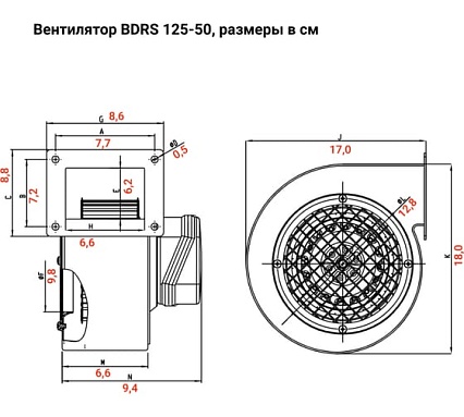Радиальный вентилятор улитка BVN металлический корпус, BDRS 125-50