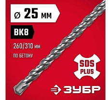 Бур по бетону Зубр 25х310 мм, SDS-Plus 29315-310-25