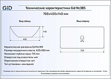 Раковина Gid Color Edition Nc385-1 70 см черный (снято с прооизводства)