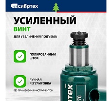 Домкрат гидравлический бутылочный Сибртех 10 т, 190-370 мм 50806