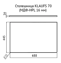 Столешница под раковину Velvex Klaufs 70 см без отверстий, МДФ-HPL, белый, шатанэ