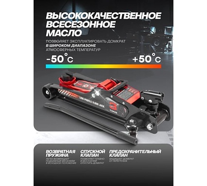 Подкатной гидравлический низкопрофильный домкрат Forcekraft с поворотной ручкой 3 т FK-TR8204(60284)