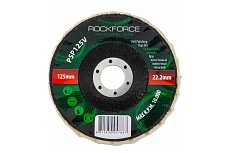 Круг лепестковый войлочный торцевой Rockforce RF-PSP125V(52020)