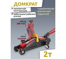Подкатной гидравлический домкрат Forcekraft 2т h min 125мм, h max 380 мм FK-TH22254