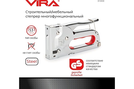 Металлический степлер VIRA 4-8 мм 810408