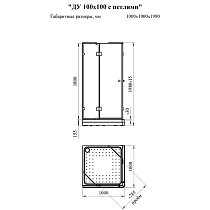 Душевой уголок Радомир 100x100 прозрачный