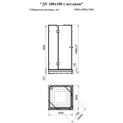 Душевой уголок Радомир 100x100 прозрачный