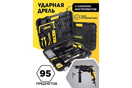 Набор инструментов WMC TOOLS 95 предметов, дрель ударная , набор бит, сверло плоск, уровень ,ножовка ,кл разводной ,рулетка ,ножовка ,уровень ,нож, комплект метиз WMC-1095(50786)