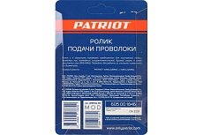 Ролик подачи проволоки 0.6/0.8 мм под стальную проволоку аппарат WMA 205, 225MQ Patriot 605001846