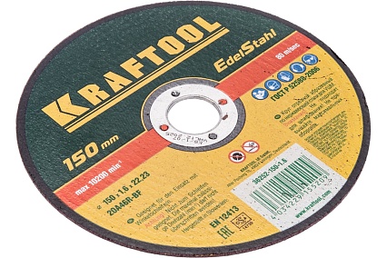Отрезной абразивный круг Kraftool по нержавеющей стали для УШМ 150x1.6x22.23 мм 36252-150-1.6