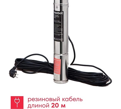 Насос скважинный винтовой Boxbot 550 Вт, 110 м, 1900 л/ч, кабель 20 м, DWS-55103 903268.DWS-55103-2