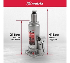 Бутылочный домкрат Matrix MASTER 50721