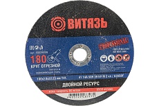 Круг отрезной по металлу 180x2x22.23 мм, т41 Витязь 18029008