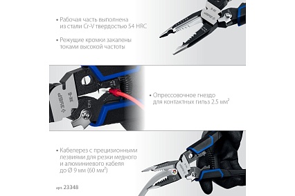 Электромонтажные клещи Зубр ЭК-6 6в1 23348