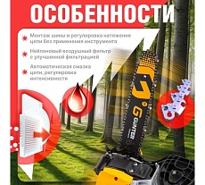 Бензопила Gunter MSH-3805