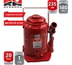 Гидравлический домкрат REDMARK 20 т, двухштоковый, высота мин/макс 235/580 мм RM12020