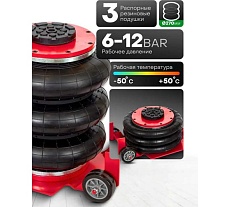 Подкатной пневматический домкрат Rockforce 3 т (6-12 bar, h min 135 мм, h max 420 мм, 3 подушки, Ø270 мм) RF-YHQD-3WT-270A(48278)