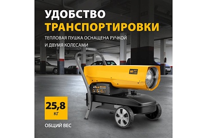 Дизельная тепловая пушка Denzel dhg-45i, 45 квт, 1000 м3/ч, прямой нагрев, электронный термостат 96485