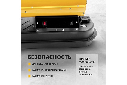 Дизельная тепловая пушка Denzel DHG-20, 20 кВт, 500 м3/ч, прямой нагрев 96482