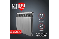 Радиатор Royal Thermo BiLiner 500/Silver Satin - 8 секц. НС-1176319