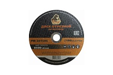 Диск отрезной по металлу 180x2.5x22 мм Русский Мастер РМ-381584
