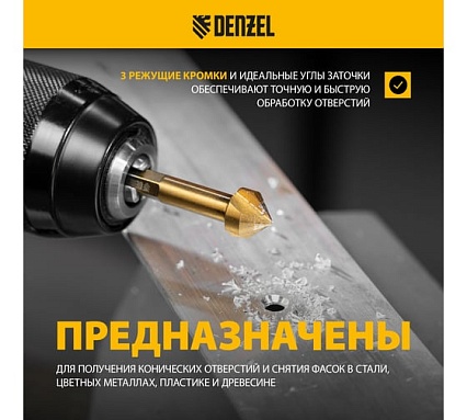 Набор зенковок HSS, M3-M10, 6 шт, металлический кейс Denzel 72313
