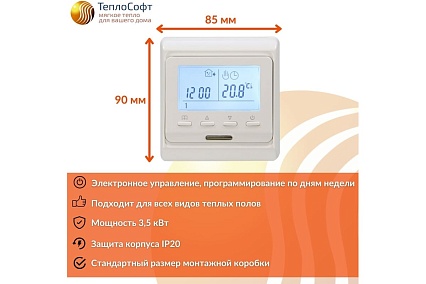 Нагревательный мат ТеплоСофт Профи 2м.кв. 300Вт с электронным терморегулятором 2300/3