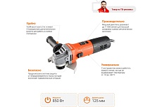 Углошлифовальная машина Patriot AG 124 110301270