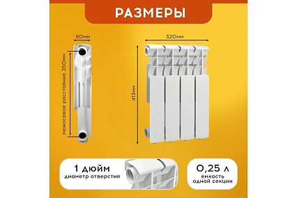 Радиатор Tropic 350x80, алюминиевый, 4 секции 7601.017