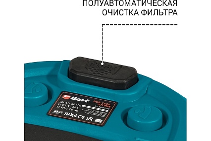 Пылесос для сухой и влажной уборки Bort BSS-1630-STORM 93417500