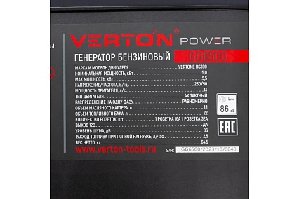 Генератор бензиновый Verton POWER GG6500 01.15815.15818