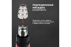 Фен строительный Rexant COMPACT 12-0051