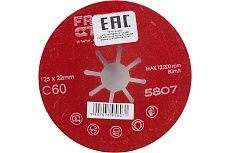 Диск шлифовальный гофрированный 125 мм, P60 Faster Tools 5807