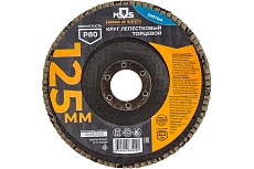 Круг лепестковый торцевой плоский (125 мм; P80) MOS 39876М