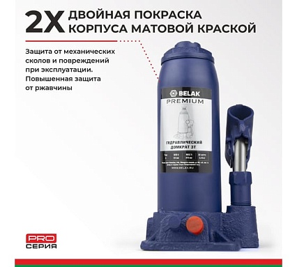 Гидравлический домкрат БелАК PREMIUM 3 т BAK.30011