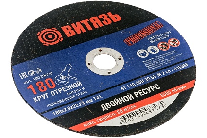 Круг отрезной по металлу 180x2x22.23 мм, т41 Витязь 18029008