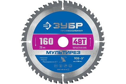 Диск пильный по алюминию Мультирез (160x20 мм; 48T) Зубр 36907-160-20-48_z01